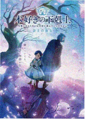 老司机影视动漫新番《星轨拾荒者》主视觉海报